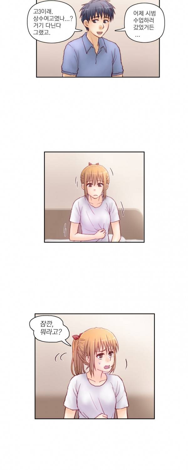 분노의 과외 5화 4