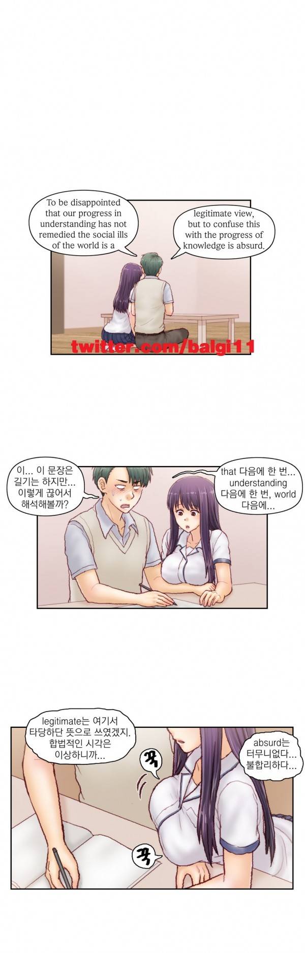 분노의 과외 25화 2