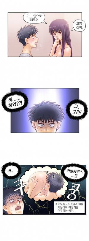 분노의 과외 35화 3