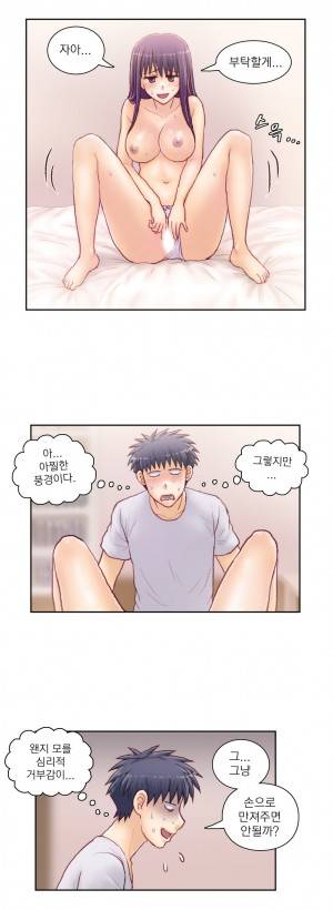 분노의 과외 35화 4