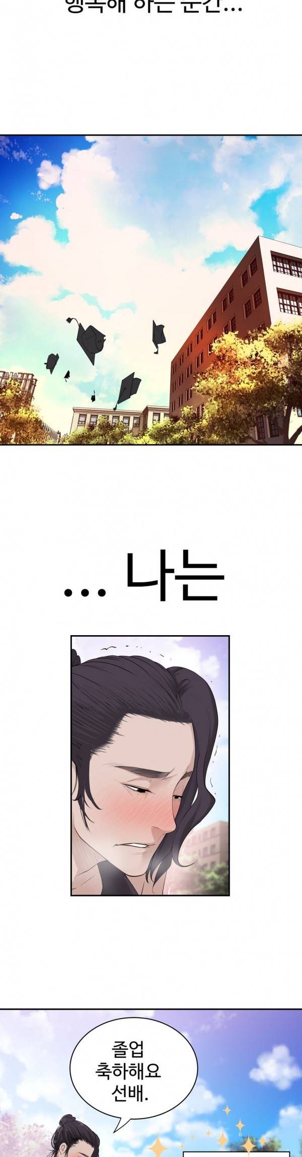 휴지도둑 9화 1