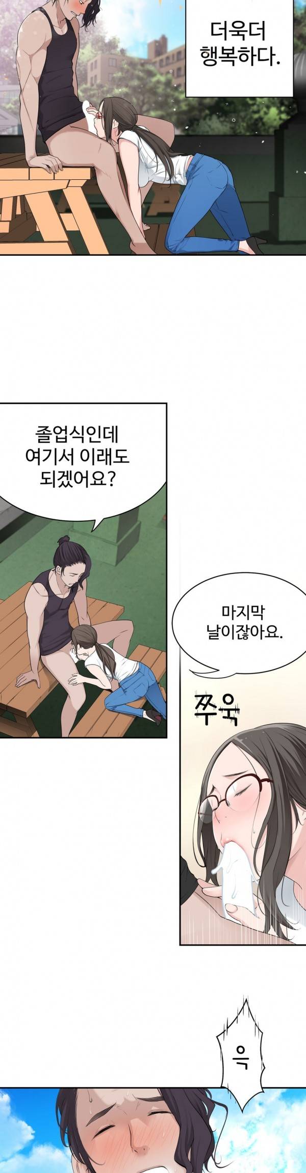 휴지도둑 9화 2