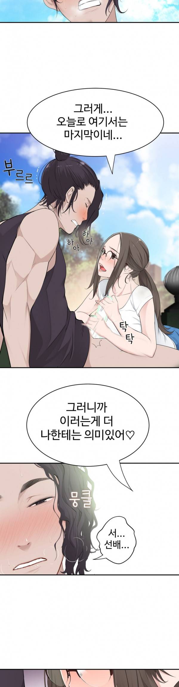휴지도둑 9화 3