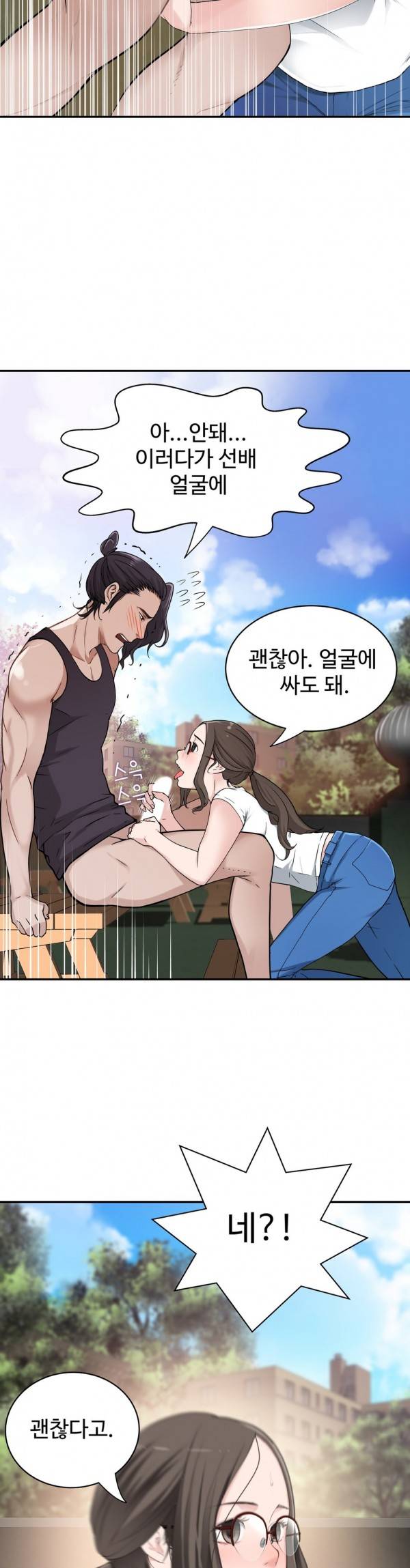 휴지도둑 9화 5