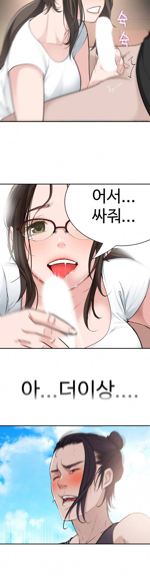 휴지도둑 9화 6