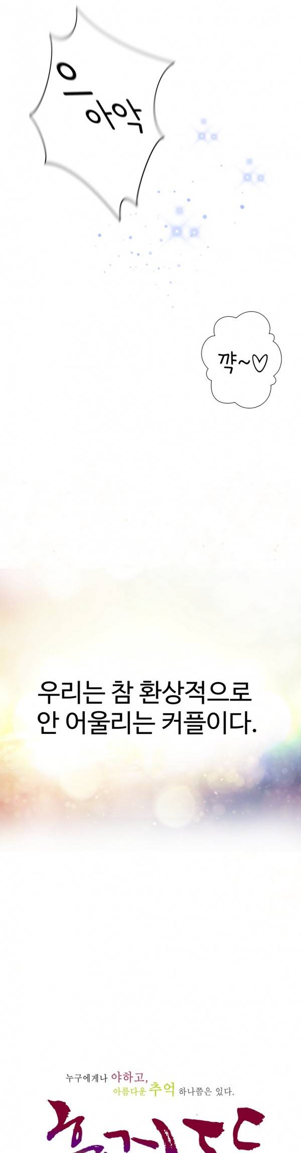 휴지도둑 9화 7