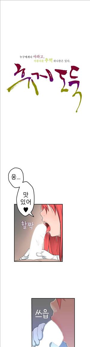 휴지도둑 19화 1