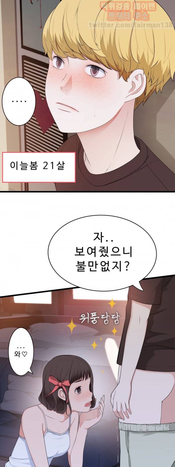 휴지도둑 39화 2