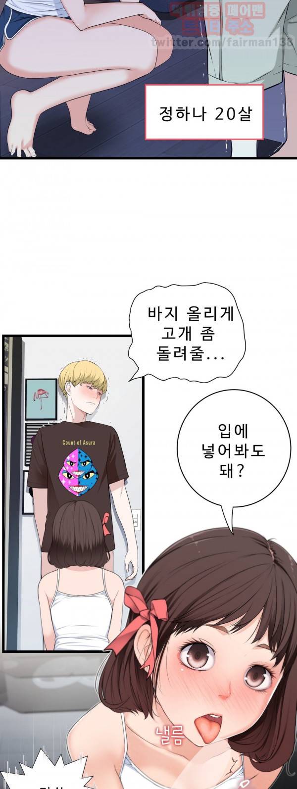 휴지도둑 39화 3