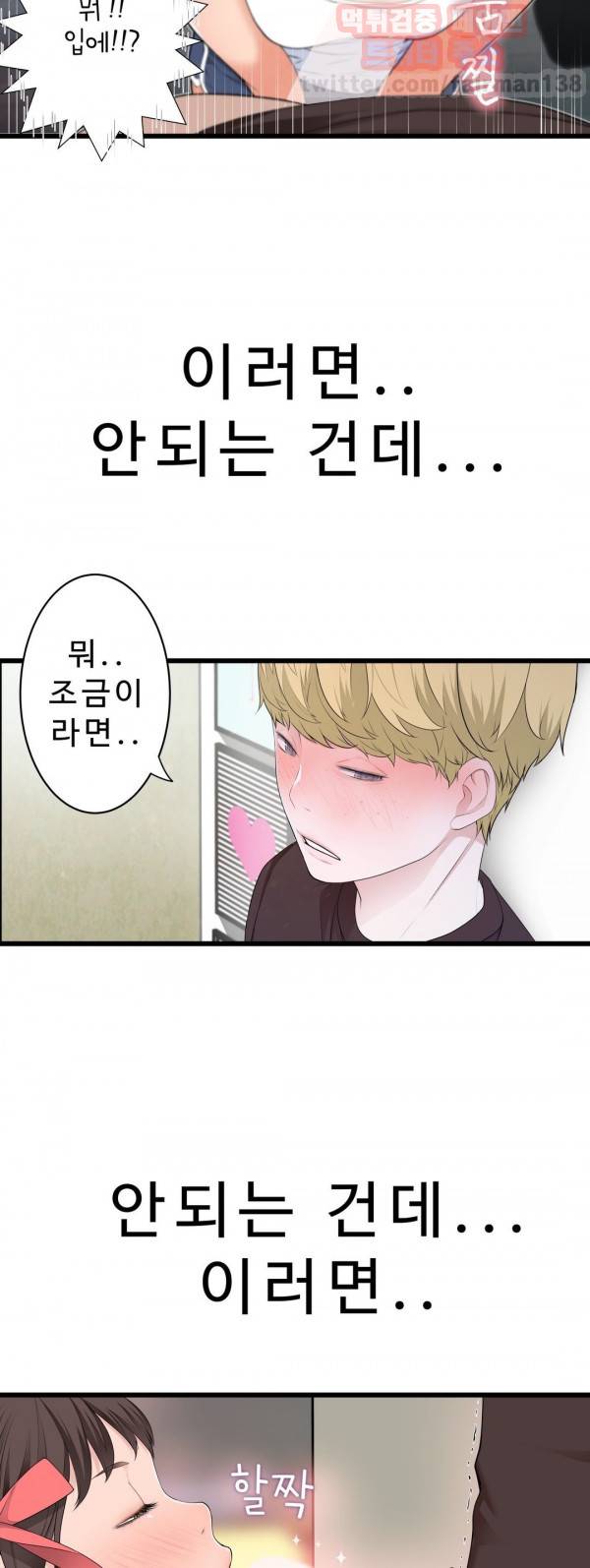 휴지도둑 39화 4