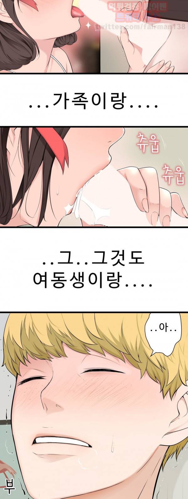 휴지도둑 39화 5