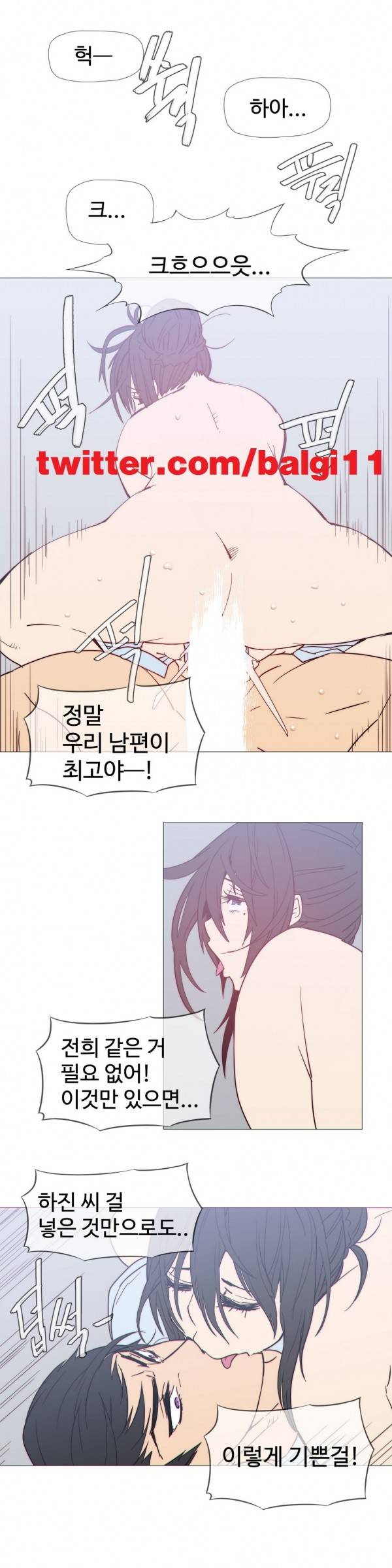 그집, 사정 23화 1