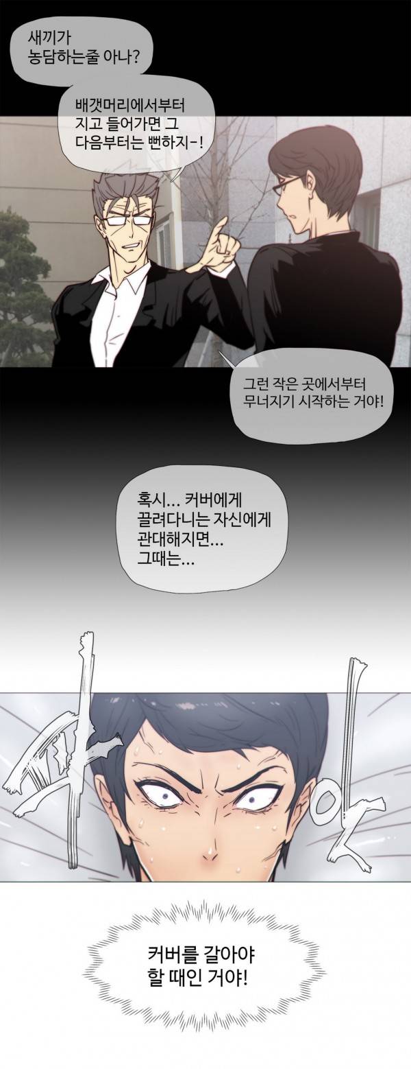 그집, 사정 23화 5