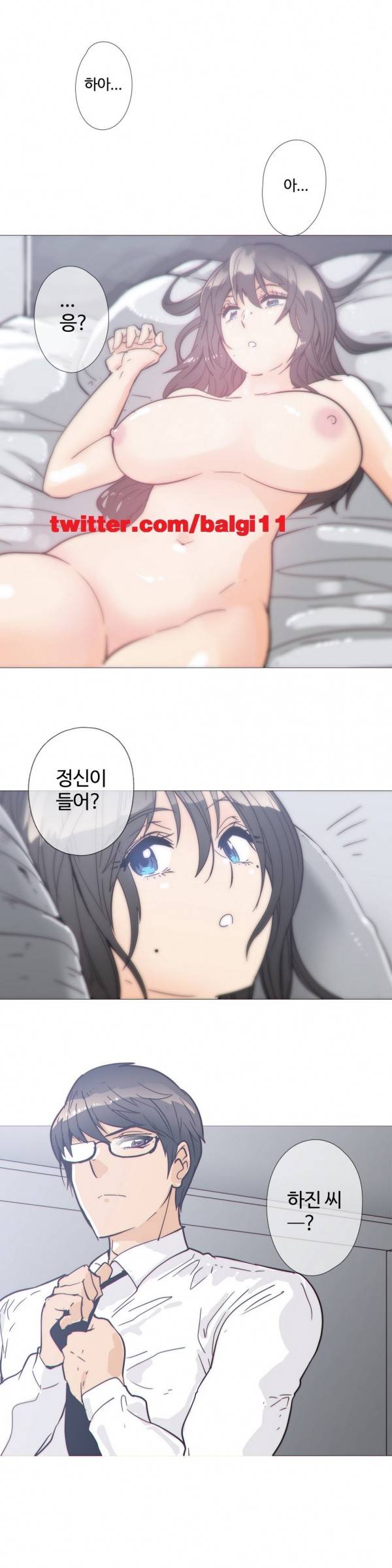 그집, 사정 33화 1