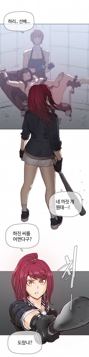 그집, 사정 43화 1