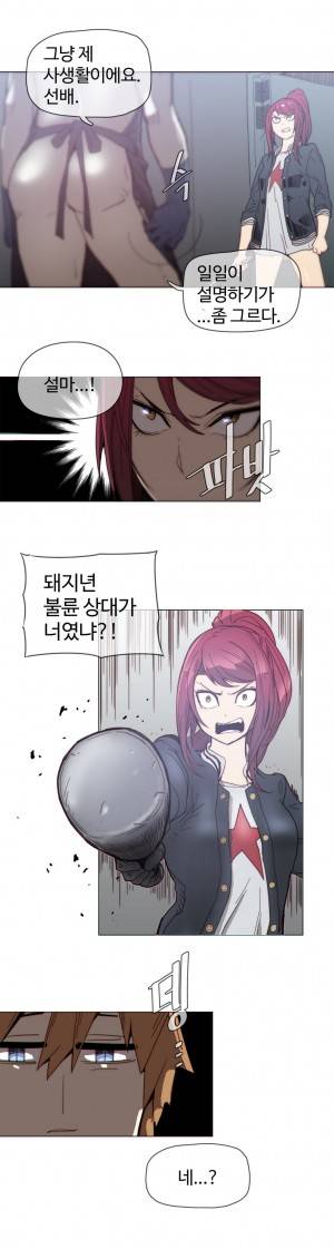 그집, 사정 43화 3
