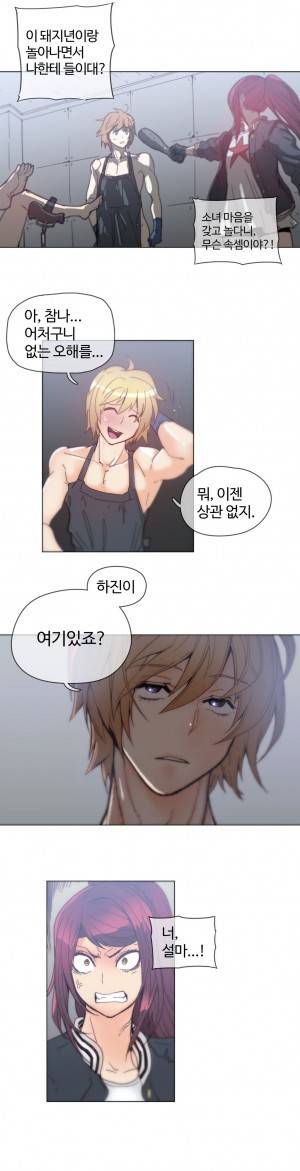 그집, 사정 43화 4