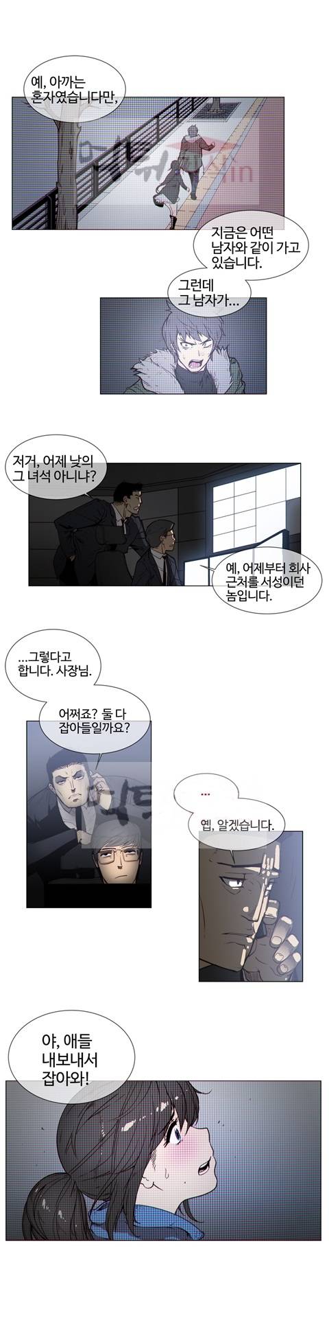 그집, 사정 53화 1