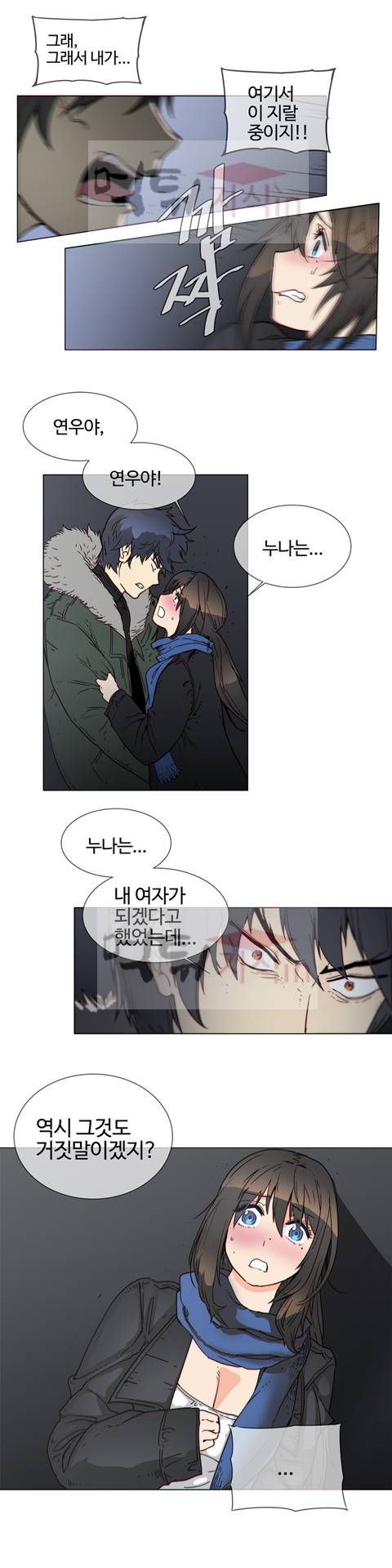 그집, 사정 53화 3