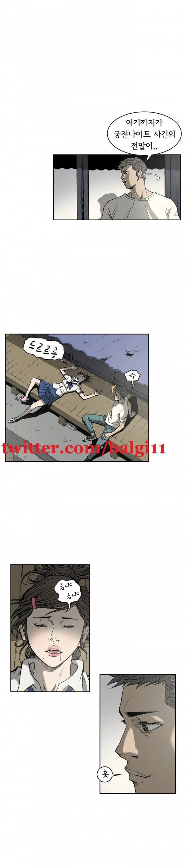 너에게 간다 32화 1