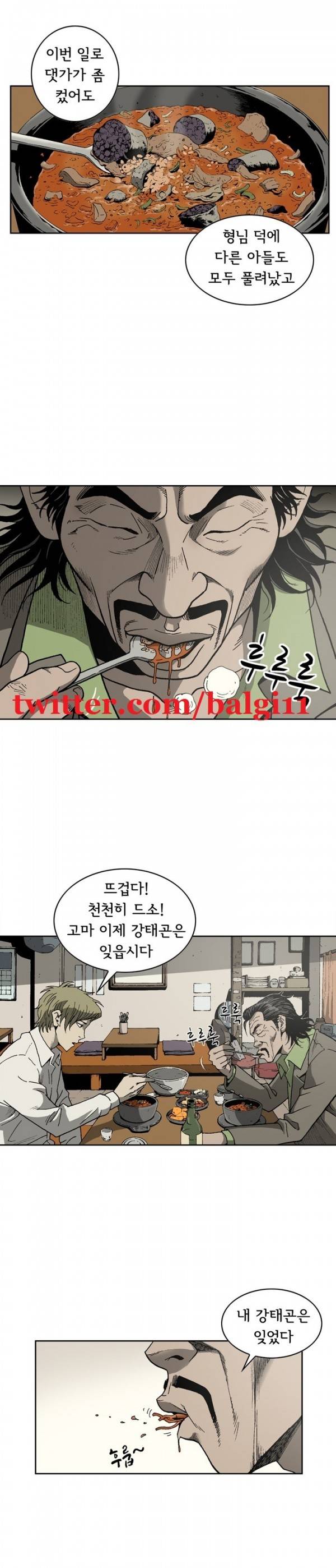 너에게 간다 32화 4