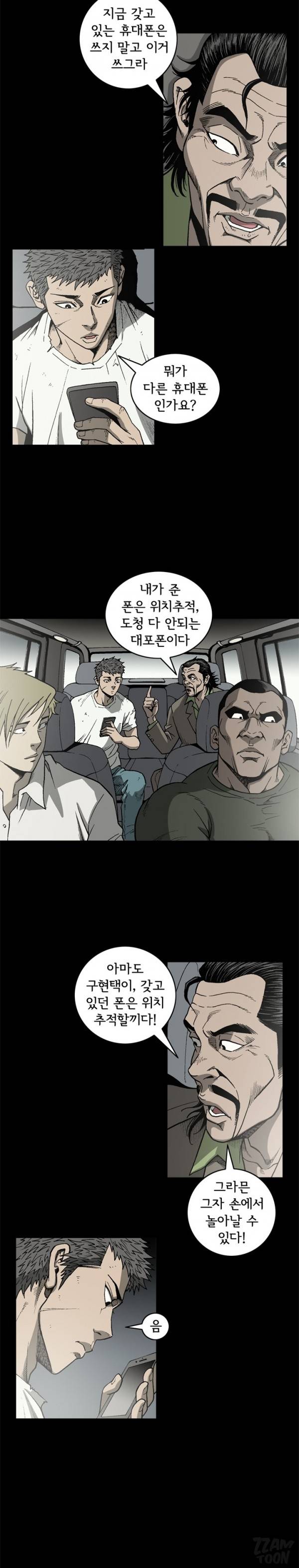 너에게 간다 43화 2