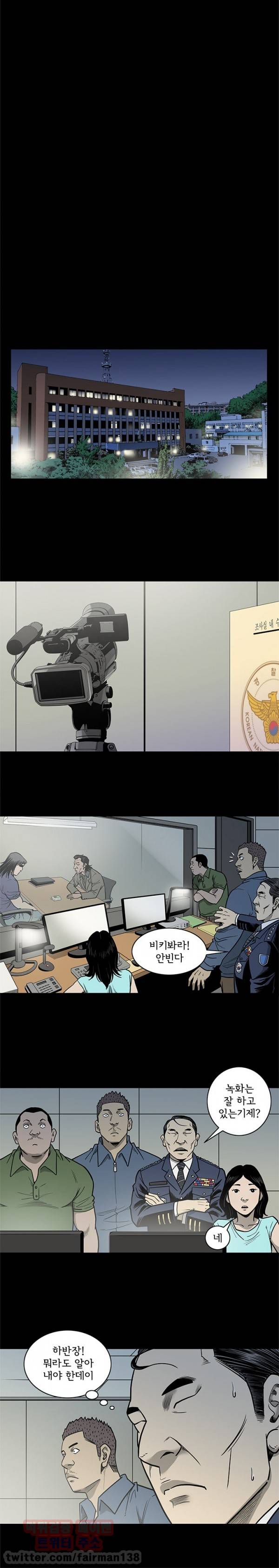 너에게 간다 73화 3