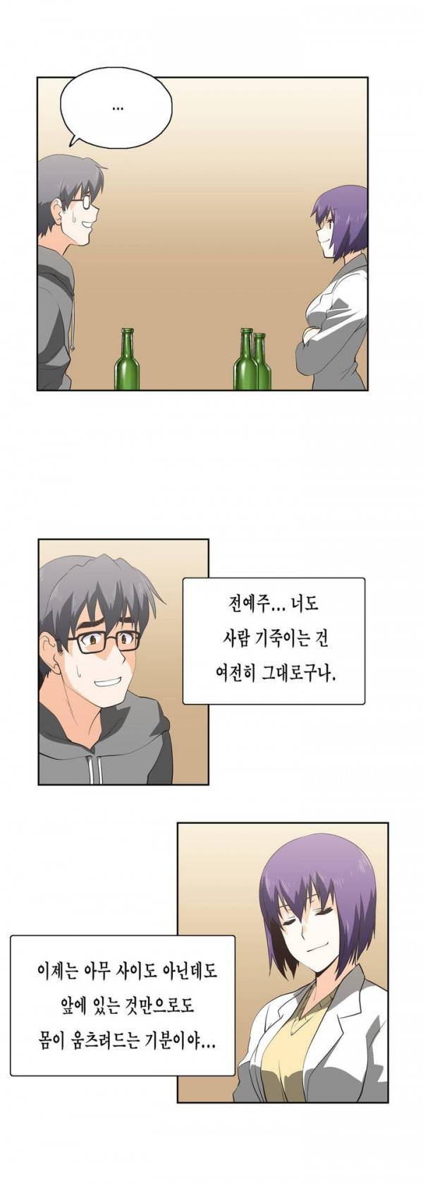 나성기의 스터디 23화 - 키포인트 2