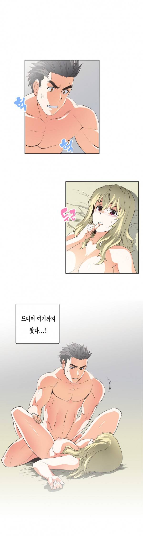 나성기의 스터디 2부 8화 - 라이어 2