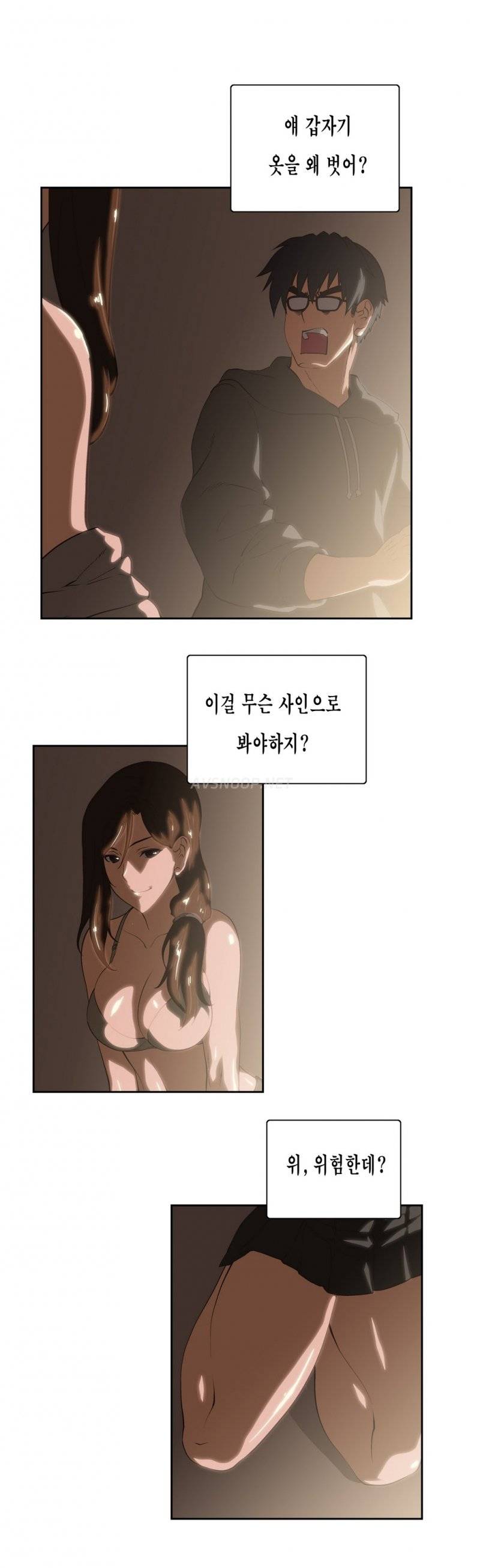 나성기의 스터디 2부 18화 - 내가 더 3