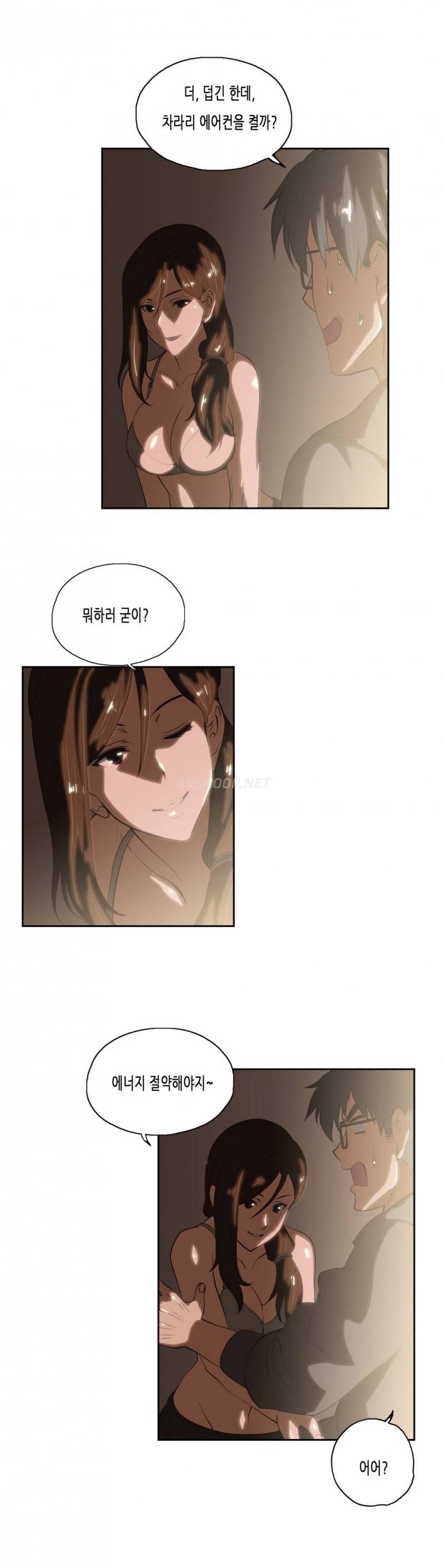나성기의 스터디 2부 18화 - 내가 더 4
