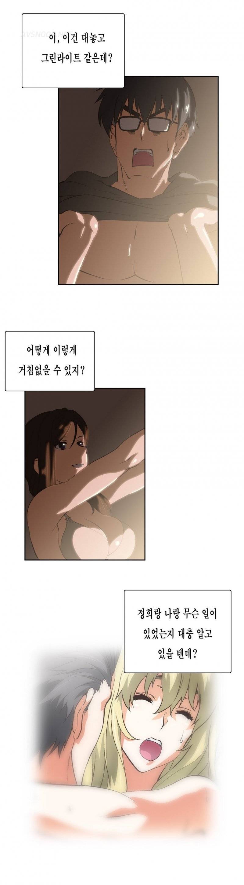 나성기의 스터디 2부 18화 - 내가 더 5