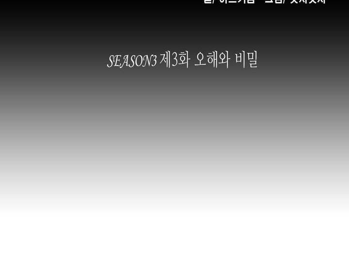 나성기의 스터디 54화 - 오해와 비밀 2