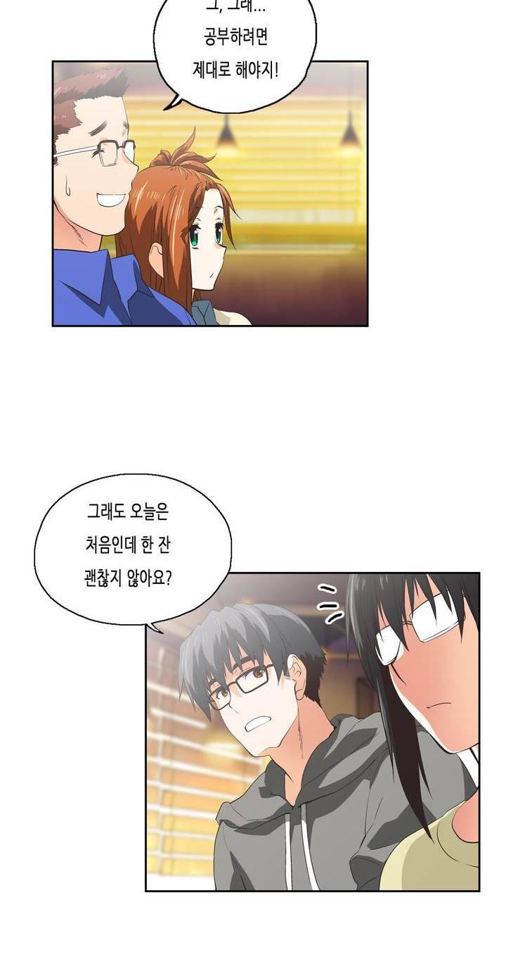 나성기의 스터디 54화 - 오해와 비밀 8