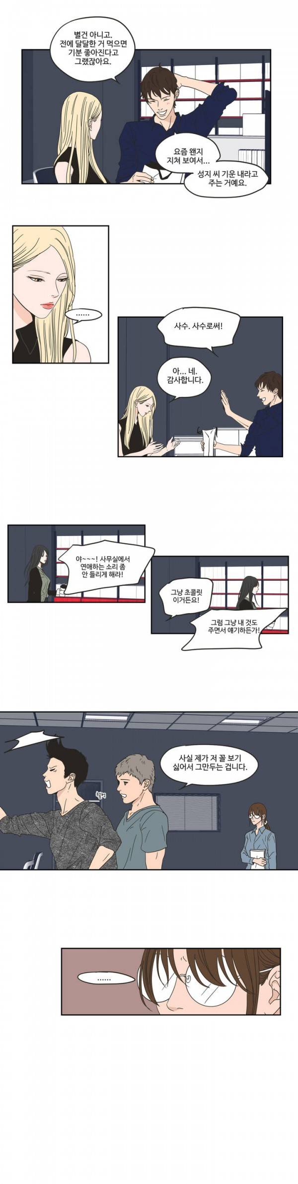 What Does the Fox Say? 2부 7화 2
