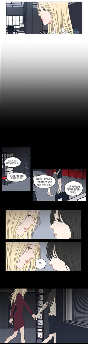 What Does the Fox Say? 3부 8화 2