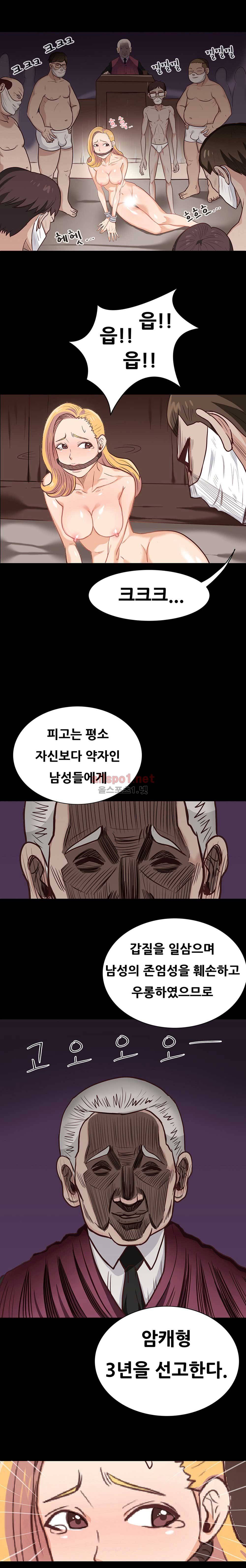 암캐재판소 1화 - 방지하 인생 2
