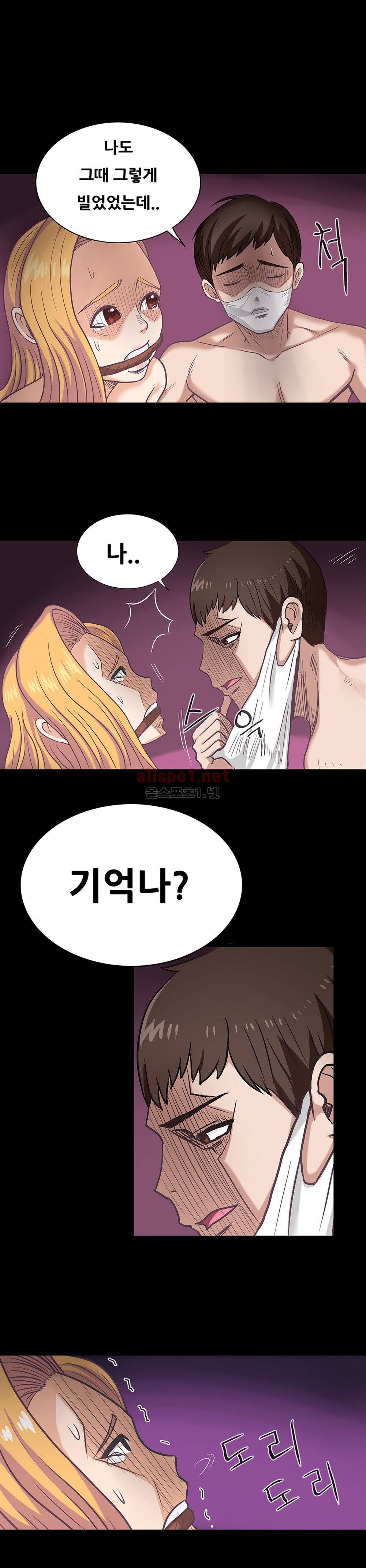 암캐재판소 1화 - 방지하 인생 4