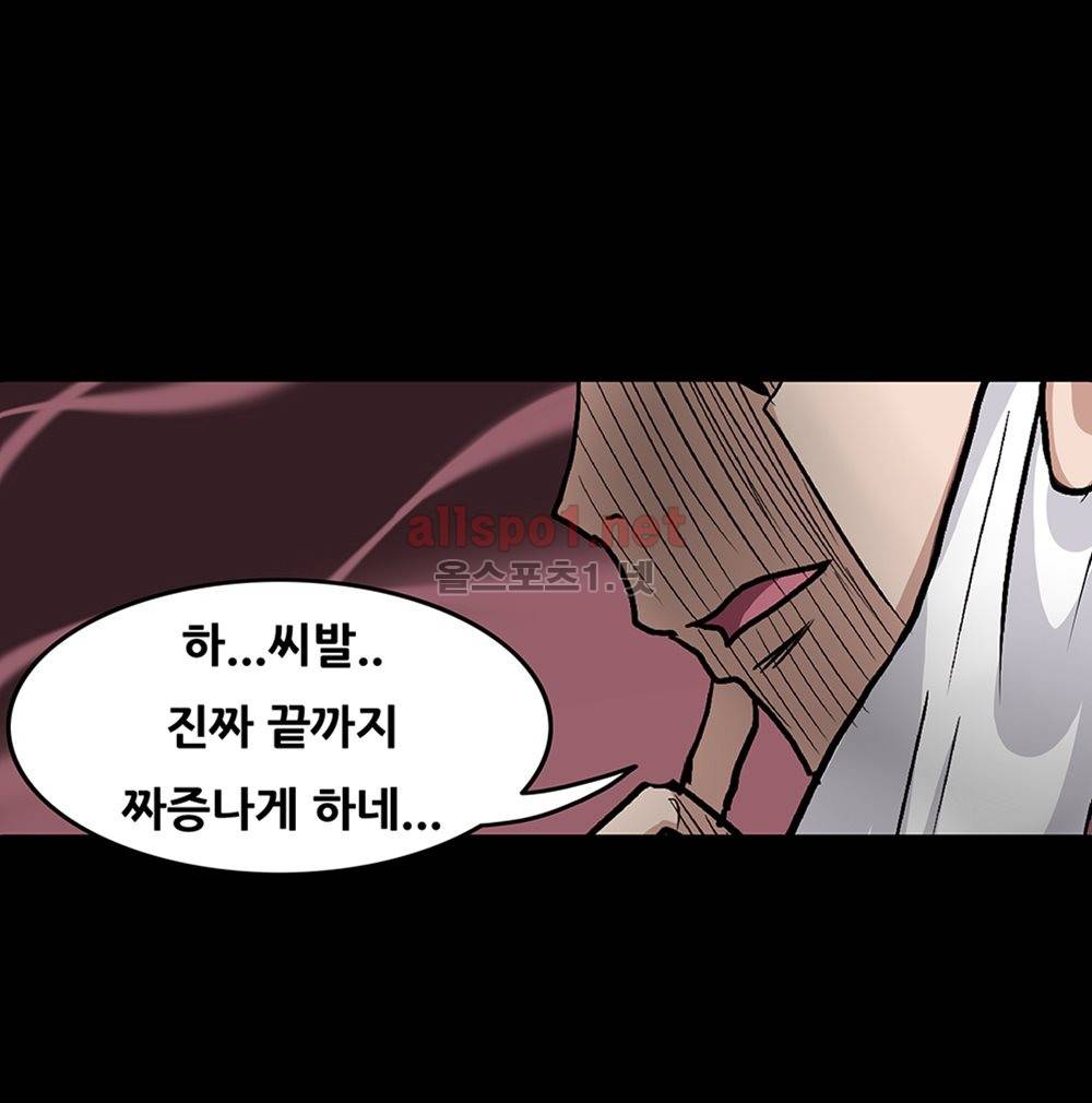암캐재판소 1화 - 방지하 인생 5