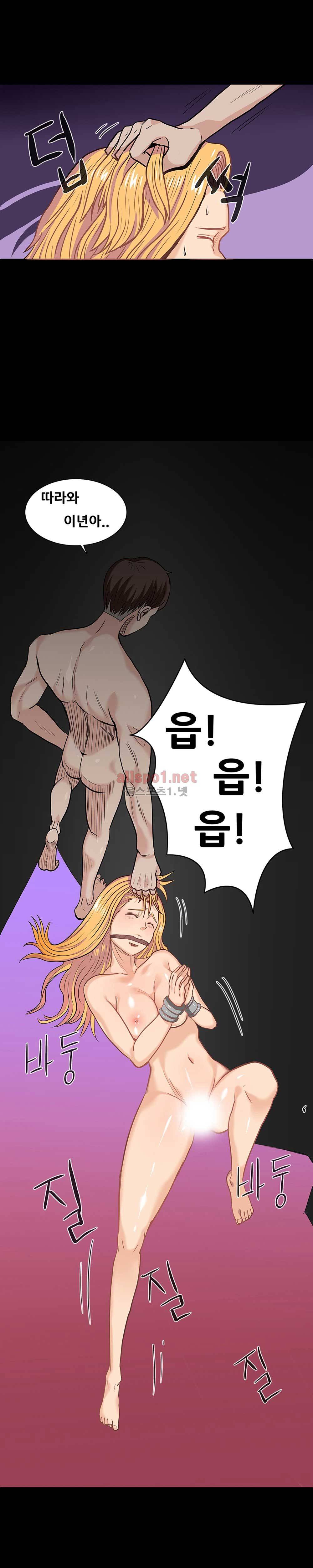 암캐재판소 1화 - 방지하 인생 6