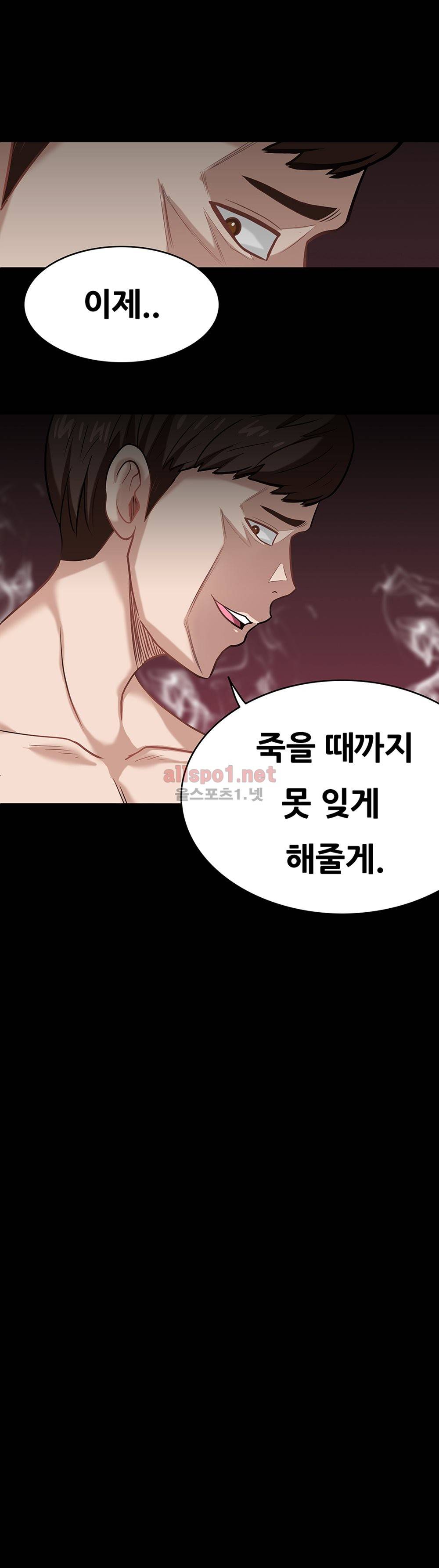 암캐재판소 1화 - 방지하 인생 7