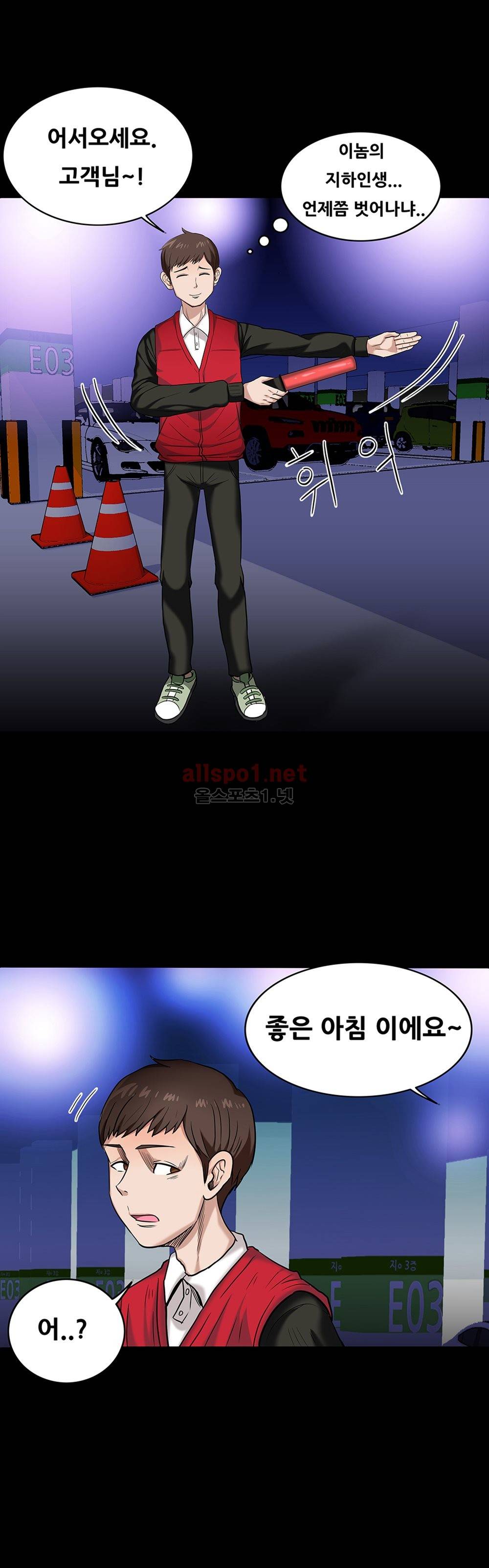 암캐재판소 1화 - 방지하 인생 9