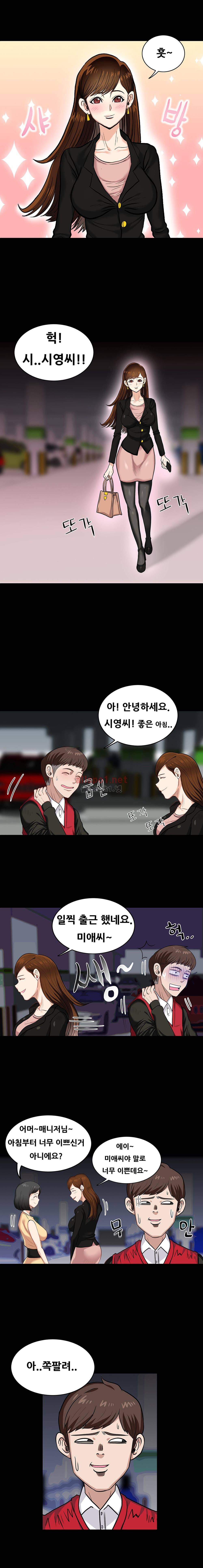 암캐재판소 1화 - 방지하 인생 10