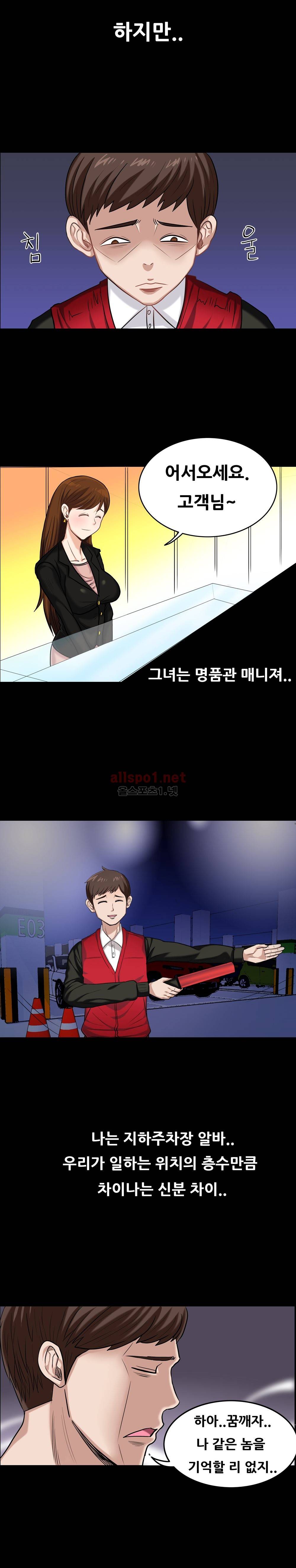 암캐재판소 1화 - 방지하 인생 12