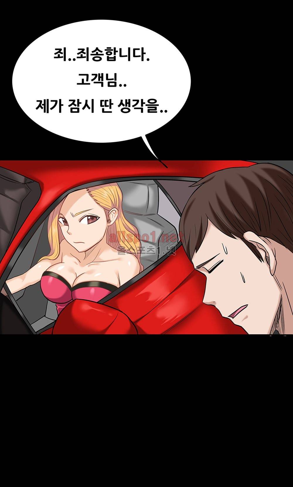 암캐재판소 1화 - 방지하 인생 14