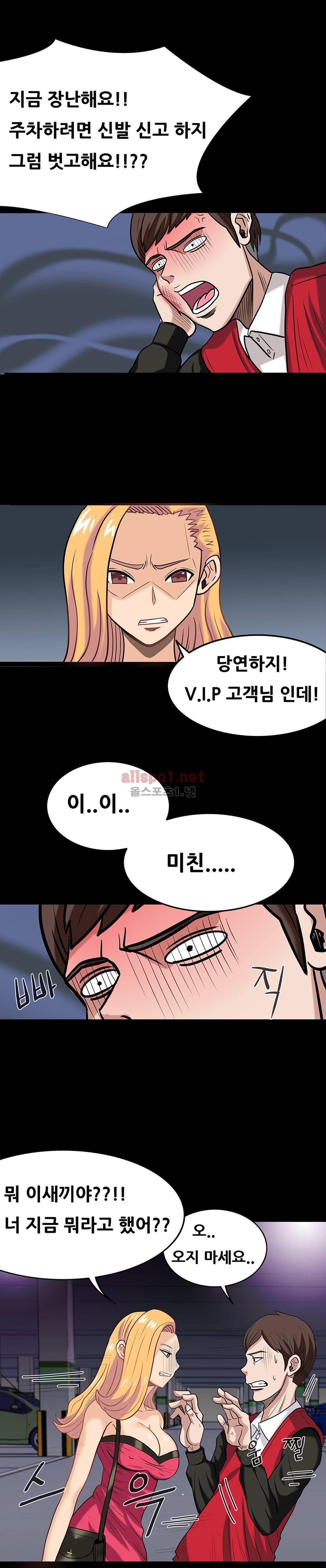 암캐재판소 1화 - 방지하 인생 18