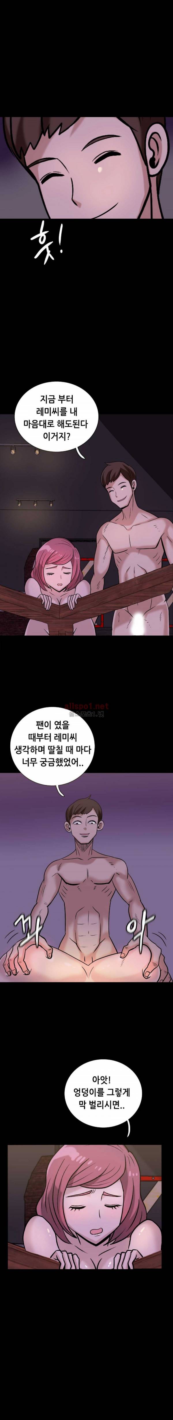 암캐재판소 11화 - 고통받는 암캐(4) 3