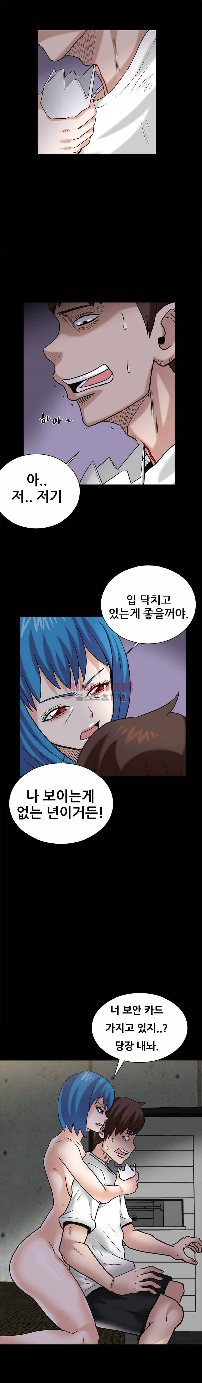 암캐재판소 31화 - 133호 2
