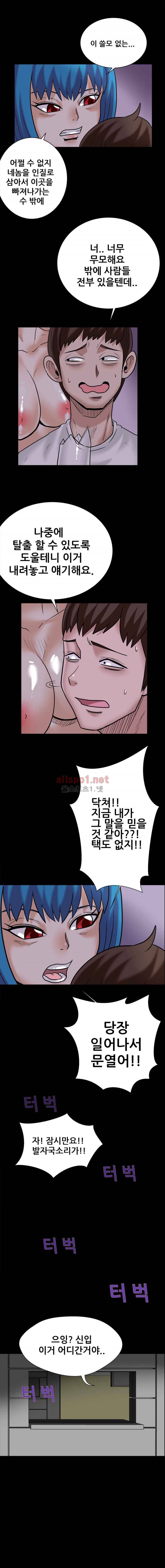 암캐재판소 31화 - 133호 4
