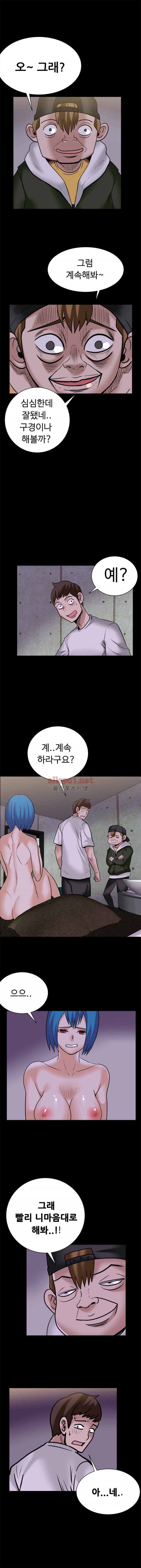 암캐재판소 31화 - 133호 10
